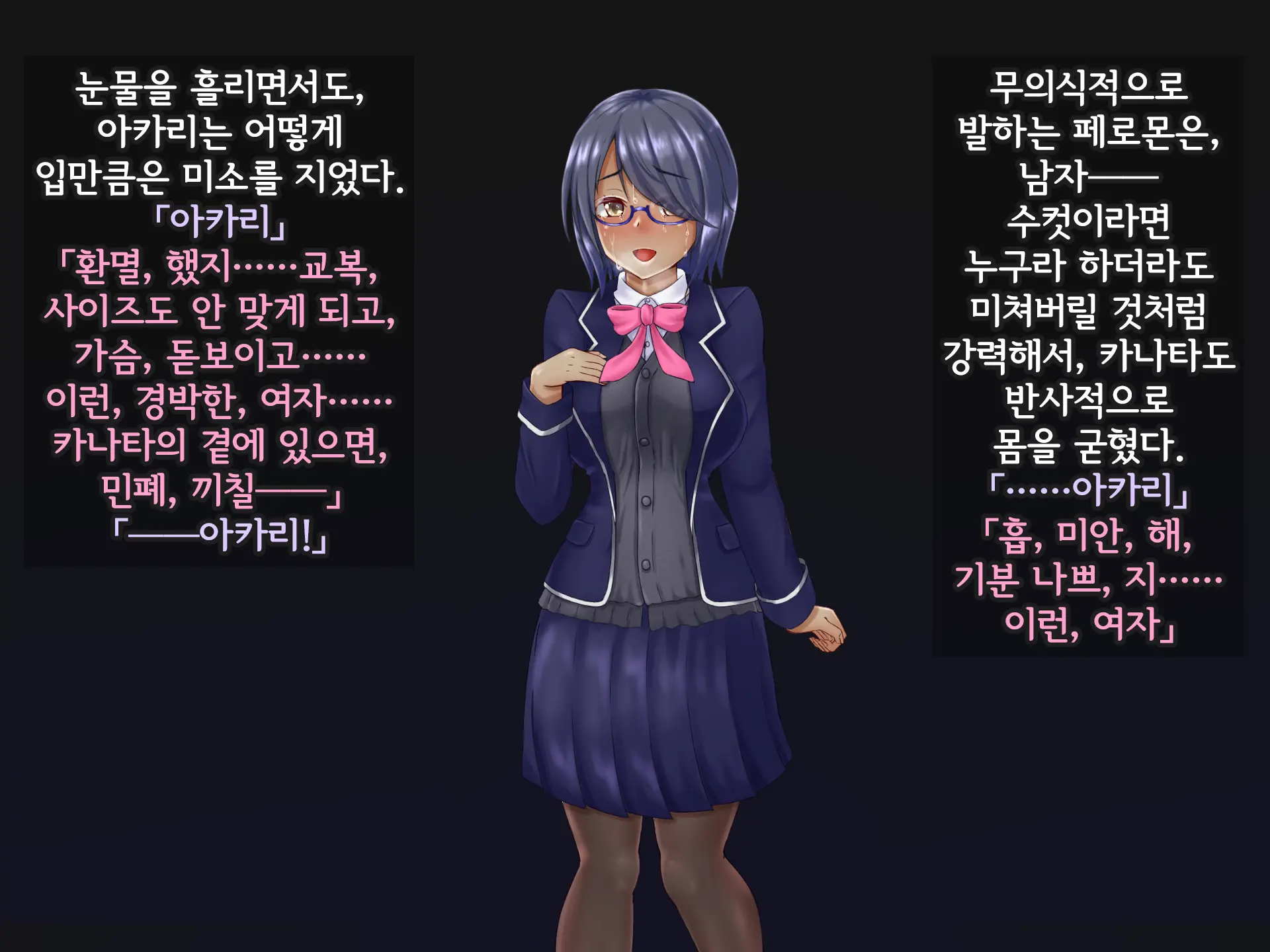 Kisou Seiki Asteria Etsugoku No Kisou Zecchou | 휘장성희 아스텔리아
